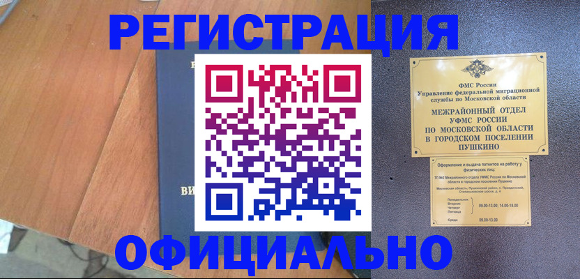 регистрация в Дальнегорске