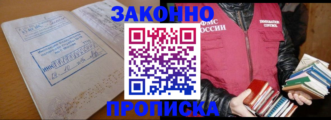 прописка для школы в Дальнегорске