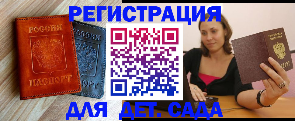 пропишу в квартире в Дальнегорске