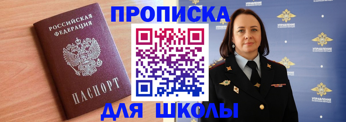 регистрация в Дальнегорске