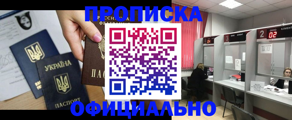 временная регистрация в Дальнегорске