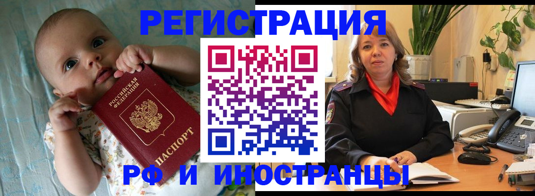 прописка для школы в Дальнегорске