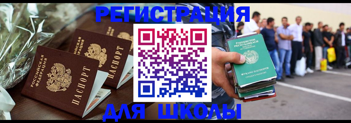 прописка от собственника в Дальнегорске